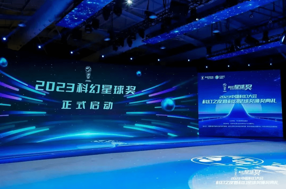 灵犀微光荣-hth·华体会体育-获“2022科幻星球奖·技术奖”大创动态(图4)